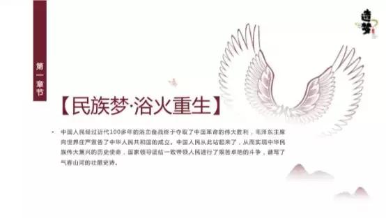 2019造夢(mèng)鳥(niǎo)巢大型視聽(tīng)光影秀